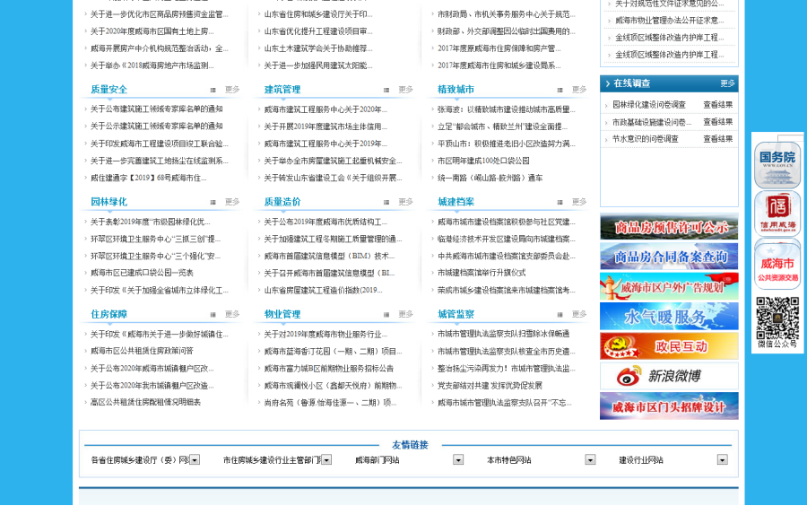 灯塔市住房和城乡建设局最新招聘启事概览