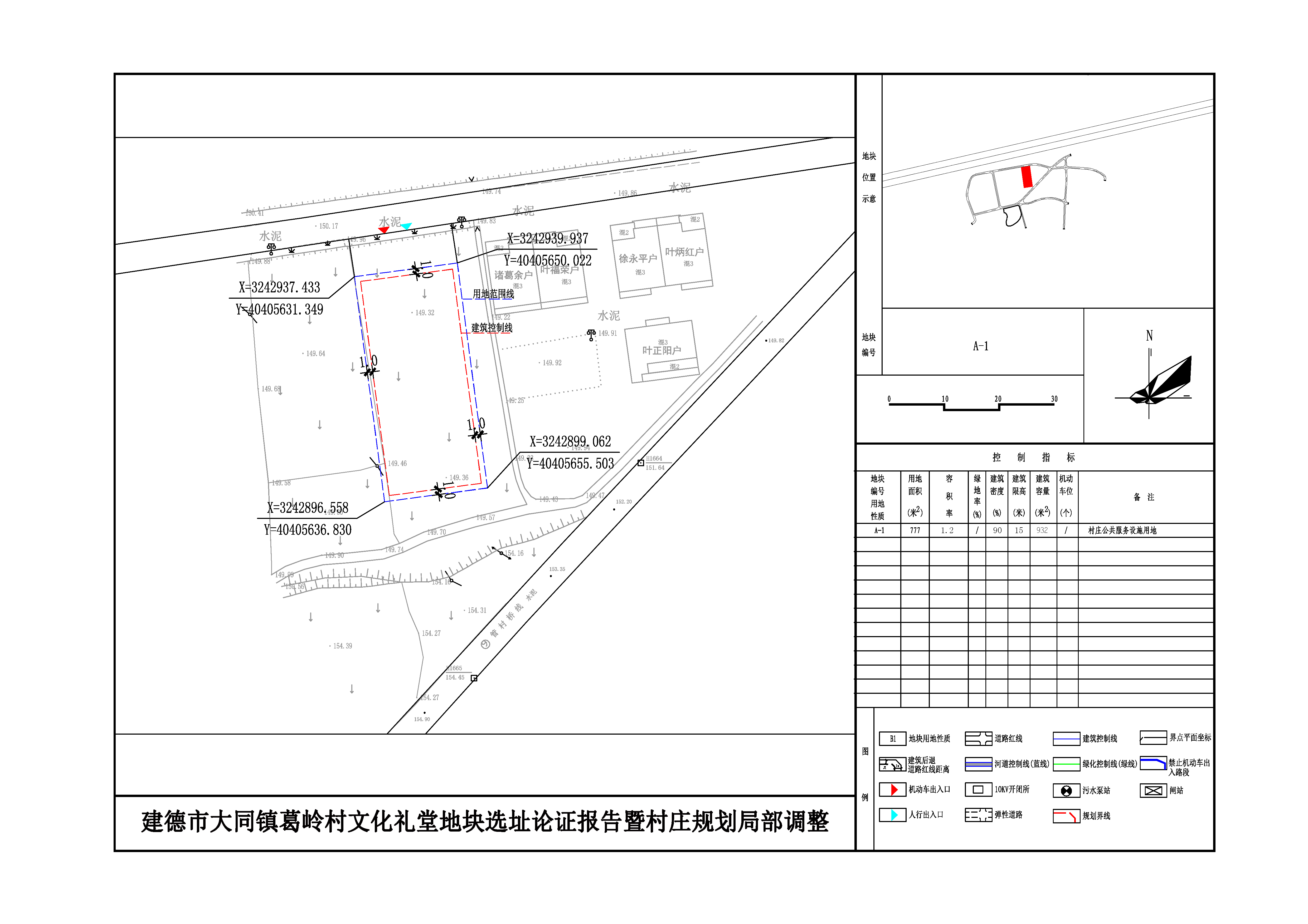 消坝子村委会最新发展规划概览