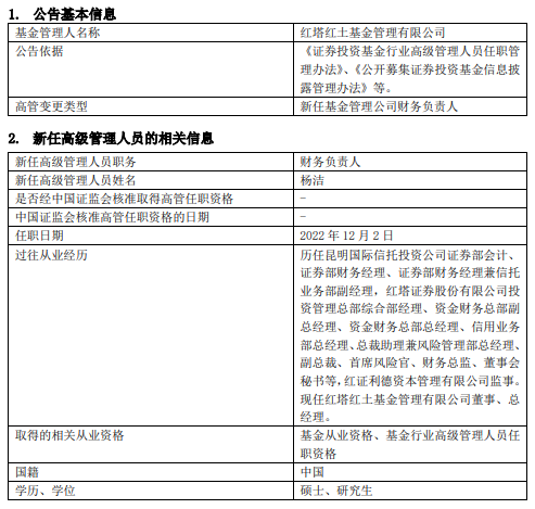 红塔区文化局人事任命动态更新