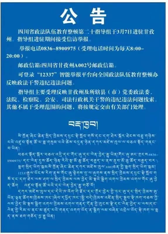 炉霍县教育局发展规划塑造教育未来，助力县域崛起新篇章