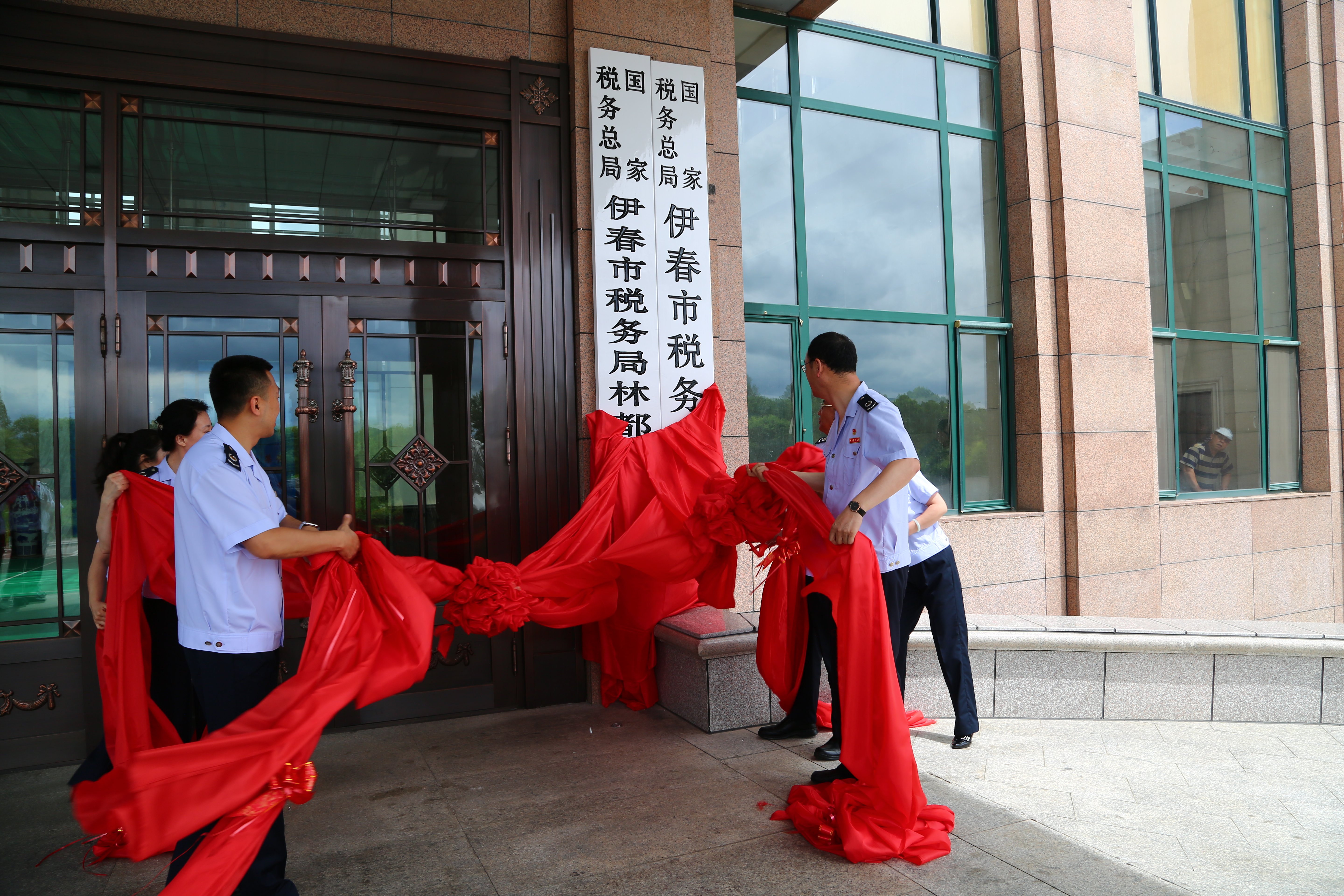 伊春市地方税务局人事任命推动税务事业稳步发展